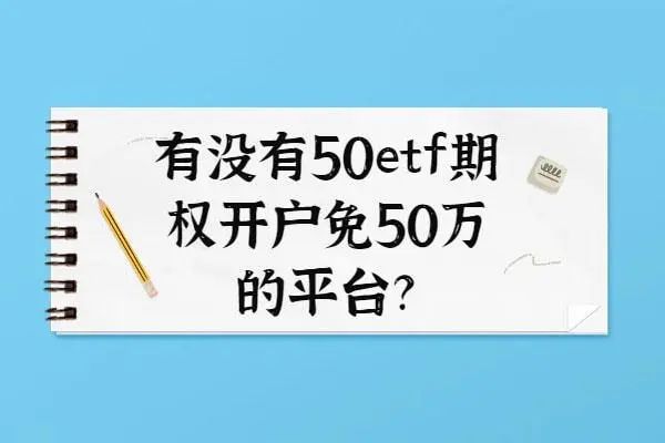 证券期权(证券期权交易)