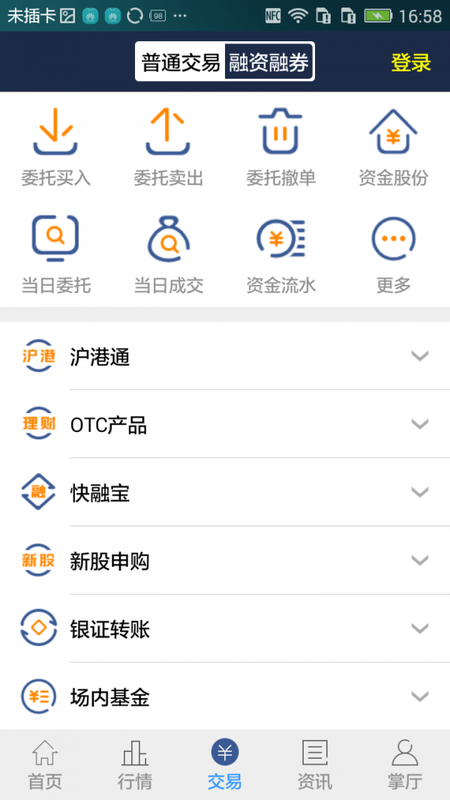 海通证券app(海通证券app下载官网)