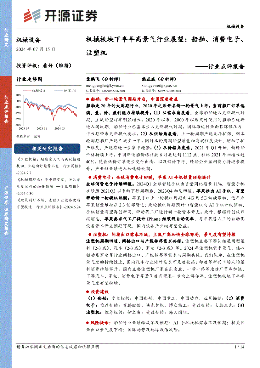 开源手机证券(开源手机证券下载)