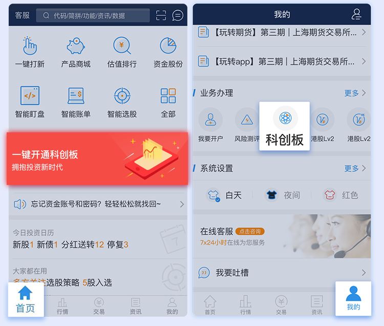 海通证券app(海通证券app下载官网)