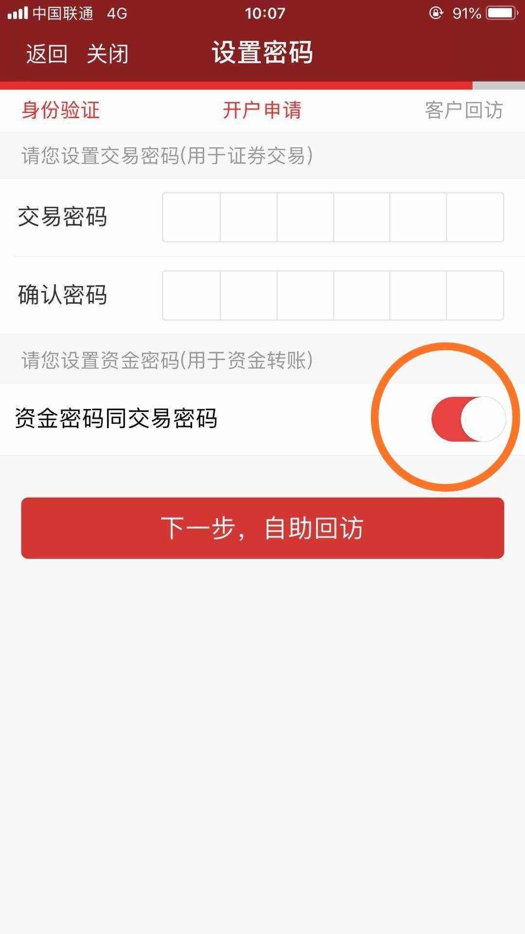 招商证券手机版下载(招商证券手机版下载最新版)