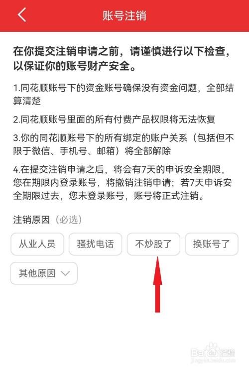 证券怎么注销(网上怎么注销证券账户)