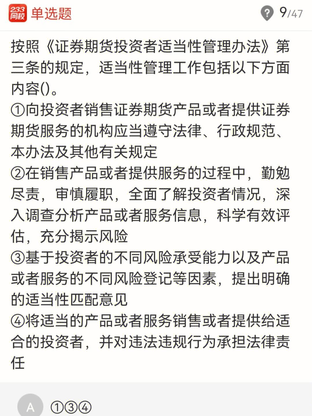 证券从业原题(证券从业真题题库)