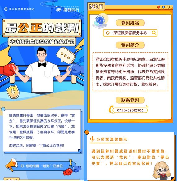 平安证券客服(平安证券客服联系方式)