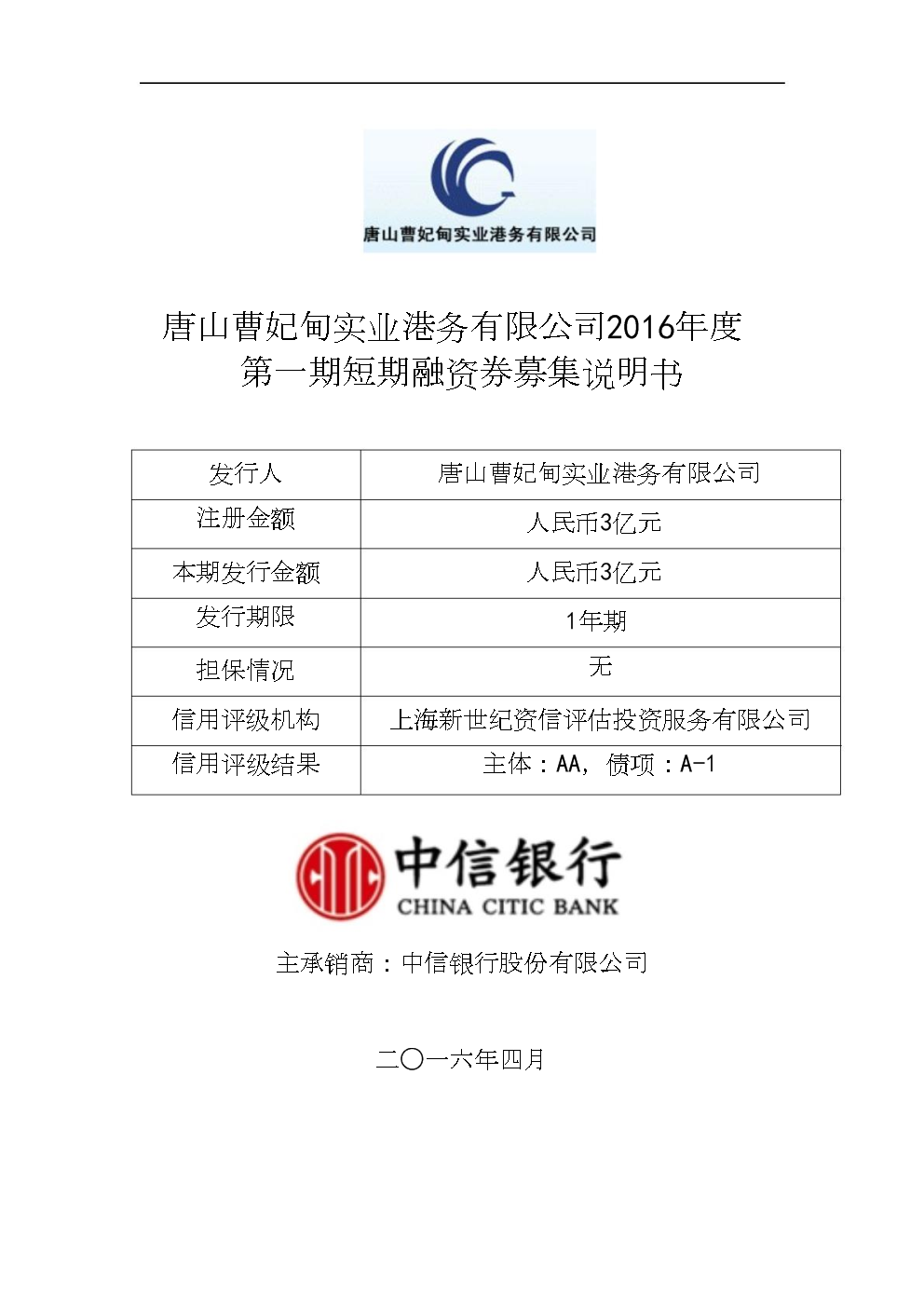 唐山证券(唐山证券交易所在哪)