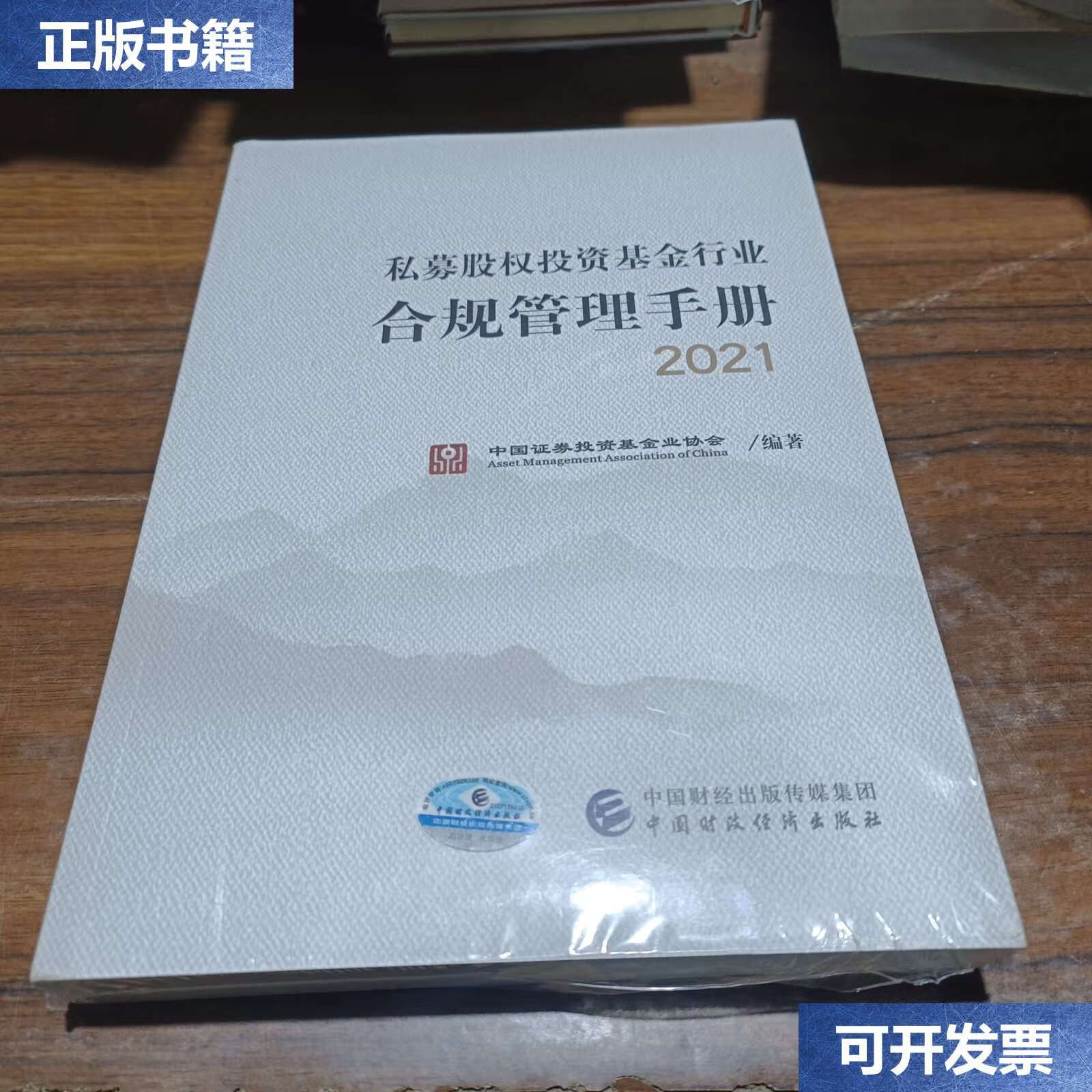 证券投资基金管理办法(证券投资基金管理办法 托管)