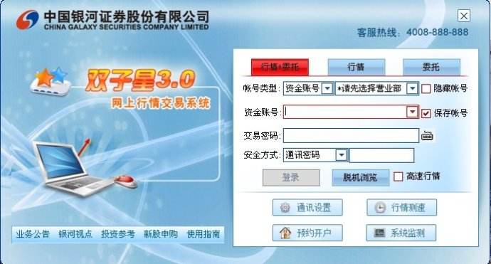 中国银河证券海王星(中国银河证券海王星和双子星)