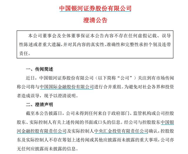 中国银河证券海王星(中国银河证券海王星和双子星)