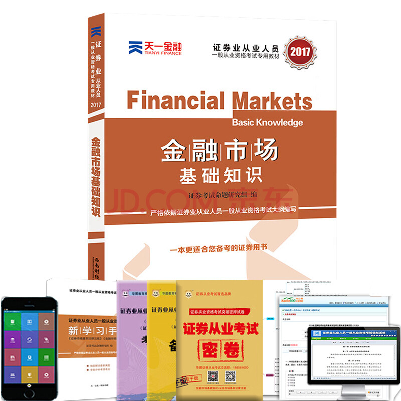 证券金融书籍(证券金融书籍有哪些)