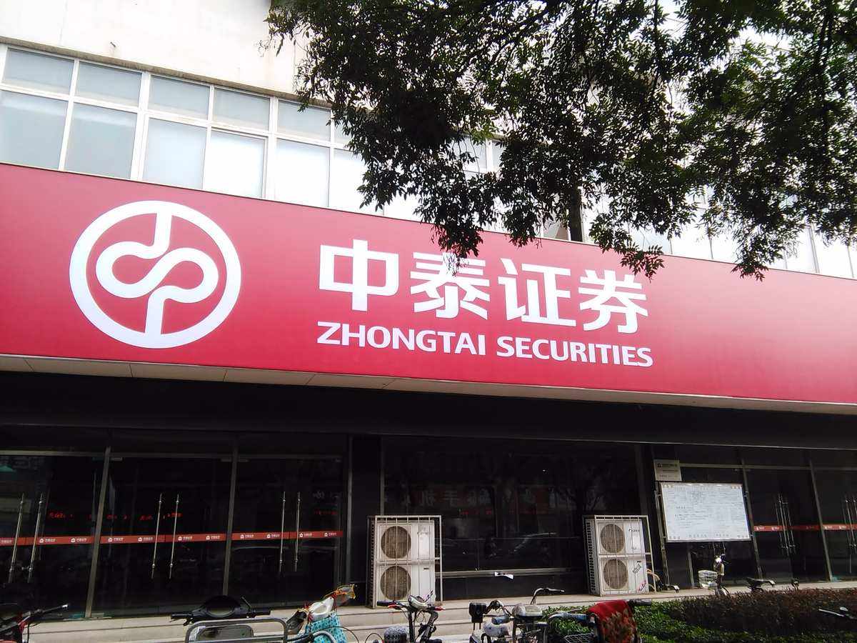 中泰证券北京(中泰证券北京分公司总经理吴迪)