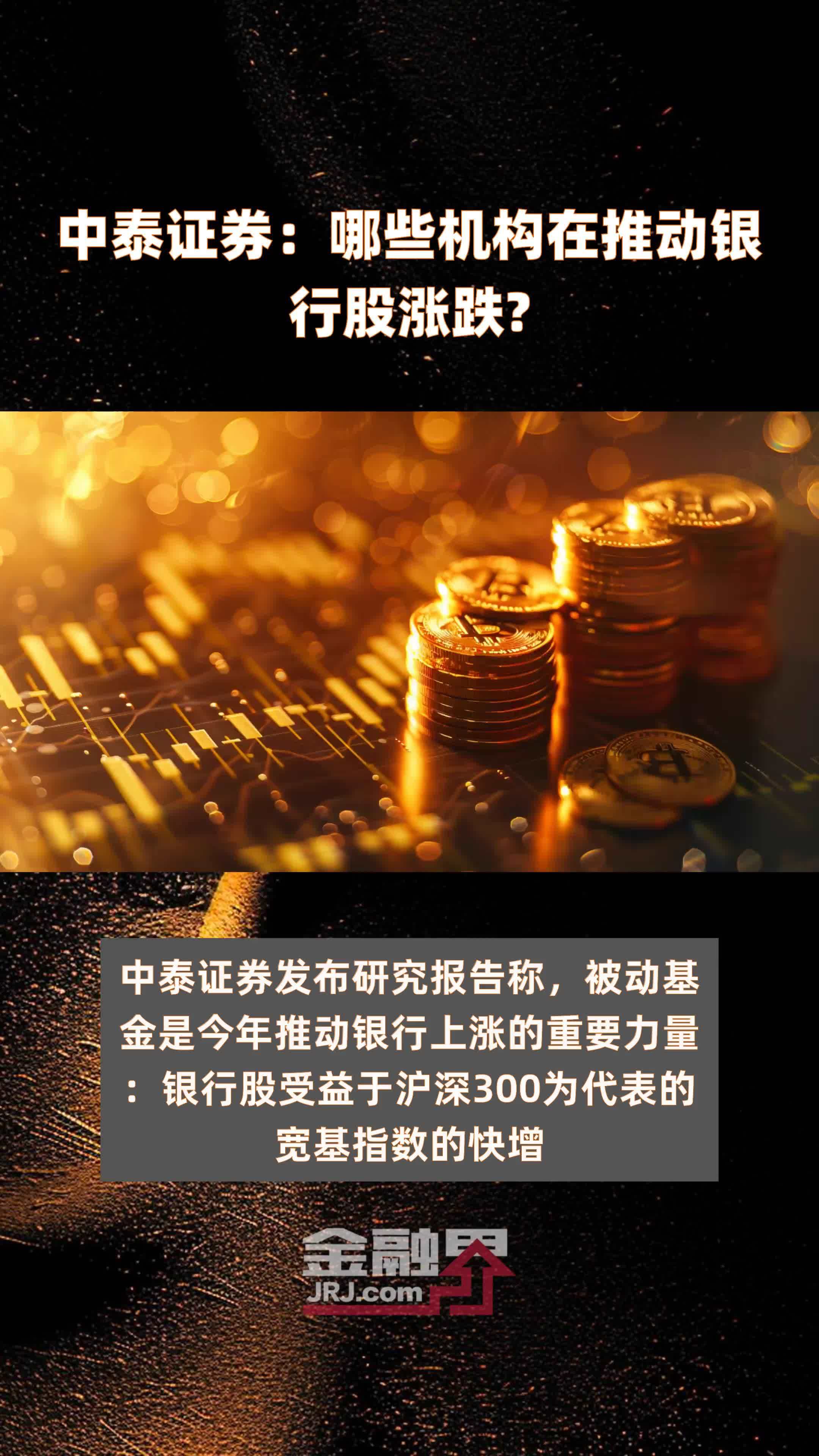 中泰证券北京(中泰证券北京分公司总经理吴迪)