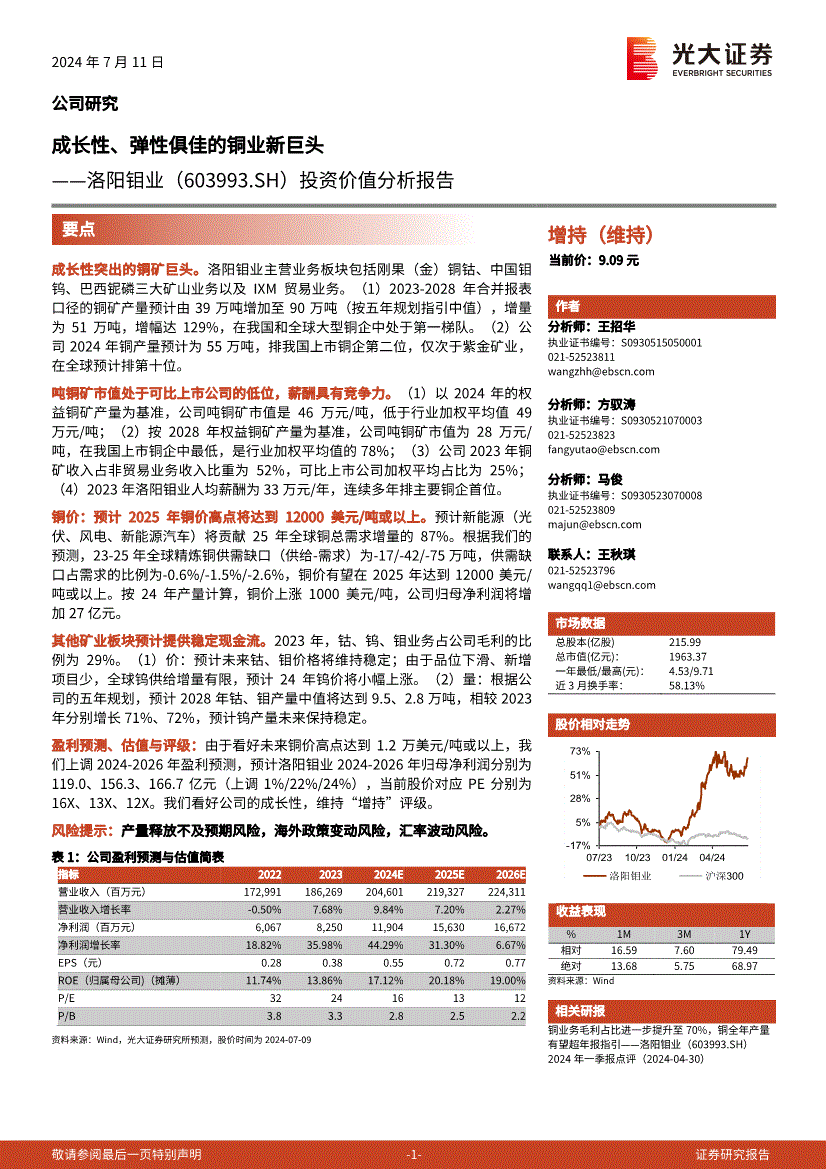 证券投资报告分析(证券投资报告包括哪些内容)
