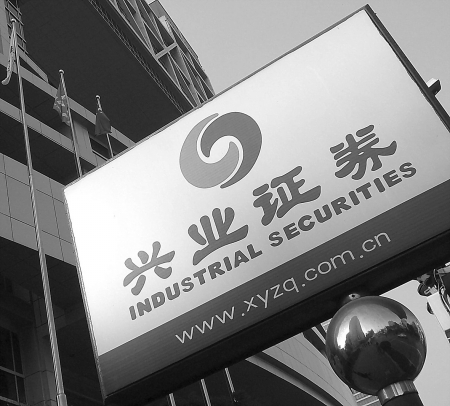厦门兴业证券(厦门兴业证券总经理于建榕)