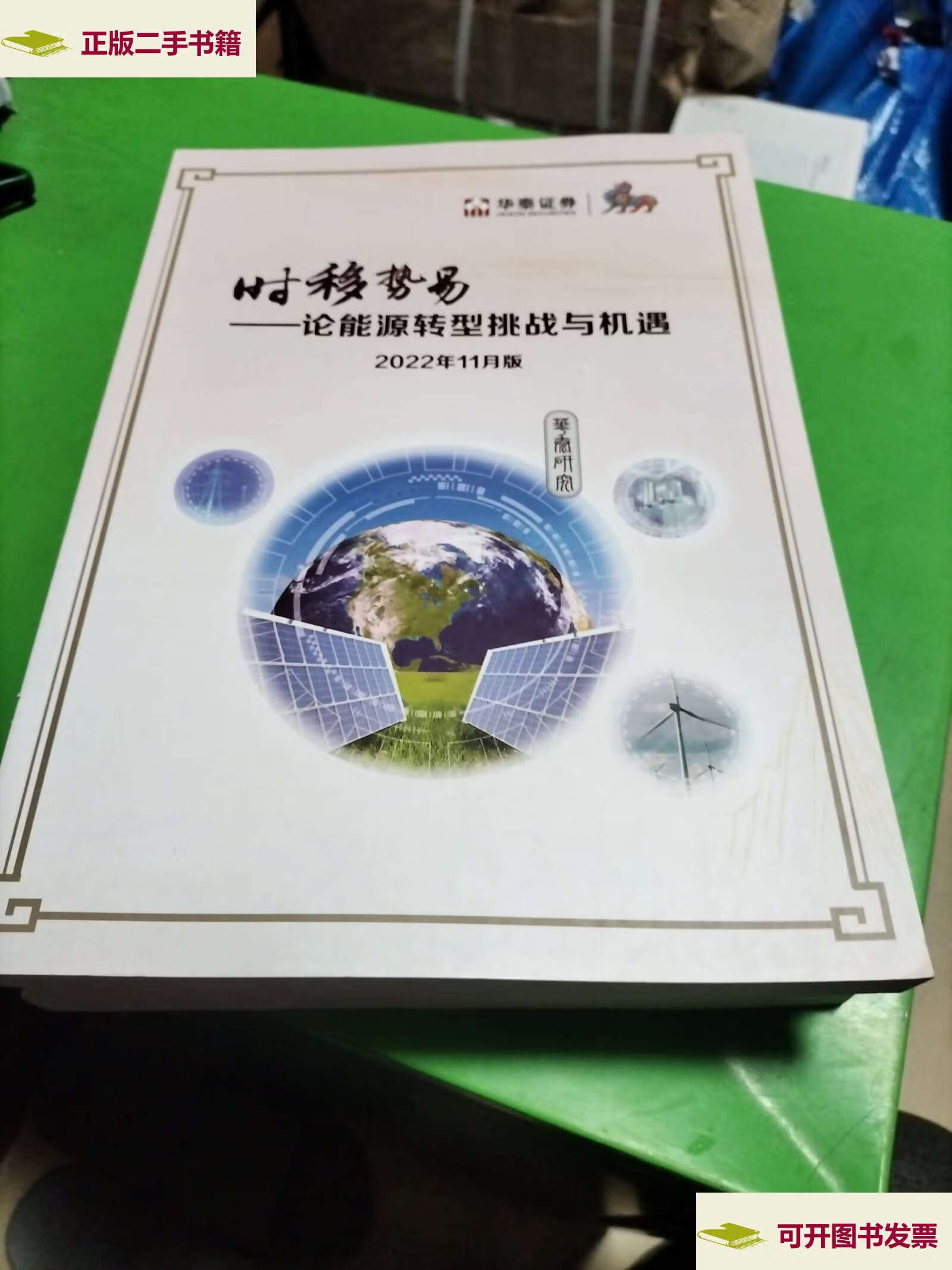 华泰手机证券(华泰证券手机端是哪个软件)