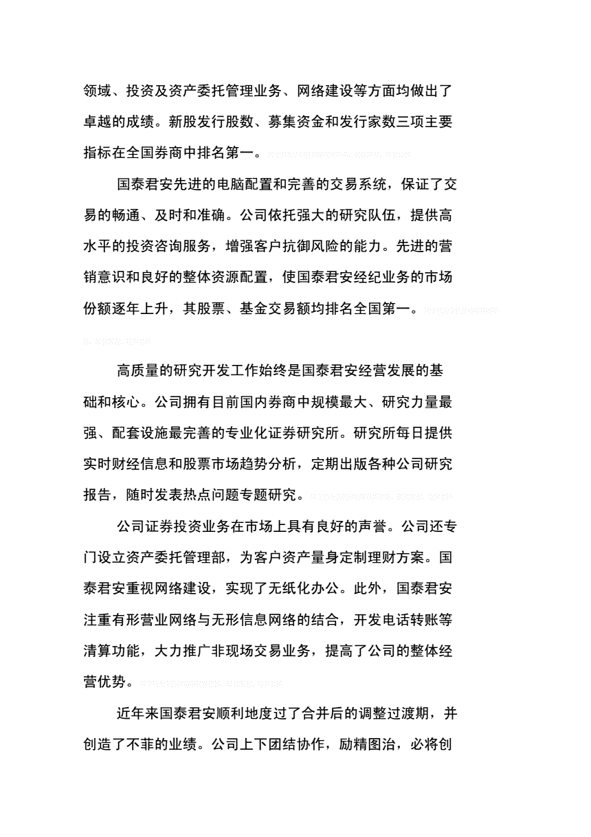 证券公司报告(证券公司报告多久报一次)