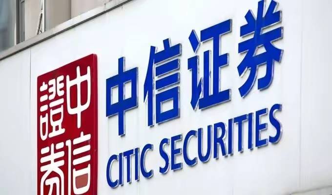 中信证券销户(中信证券销户电话)
