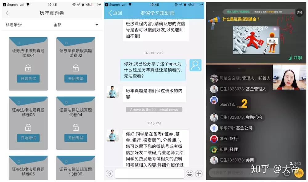 对啊网证券(对啊网证券从业)