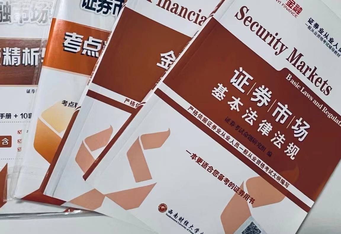大连证券从业(大连证券从业资格考试时间)