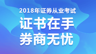 证券从业证书领取(证券从业资格证证书发放)
