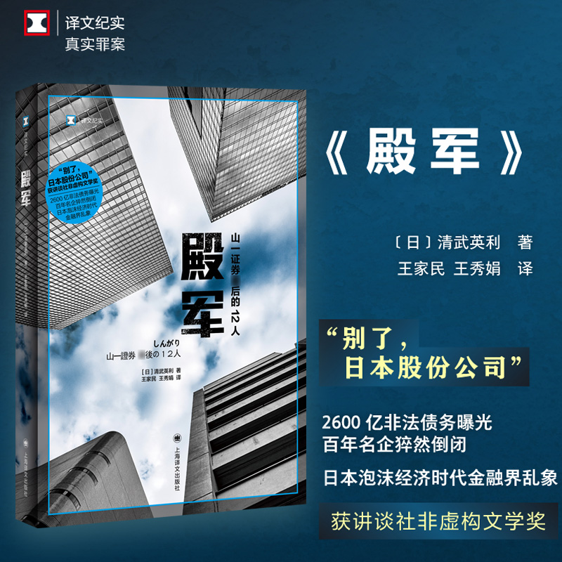 山一证券(山一证券倒闭案)