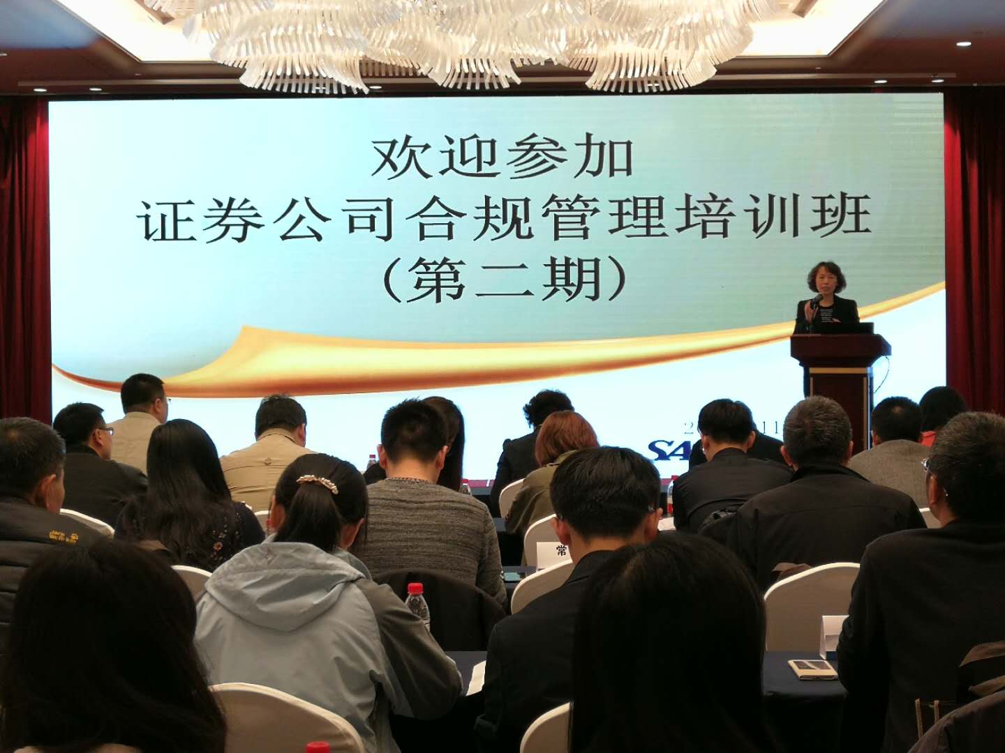 证券业培训(证券职业培训)