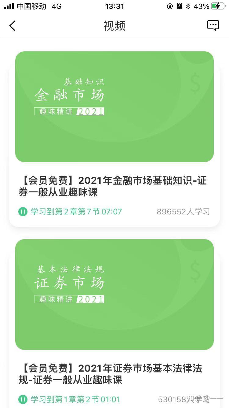 对啊网证券(对啊网证券从业)