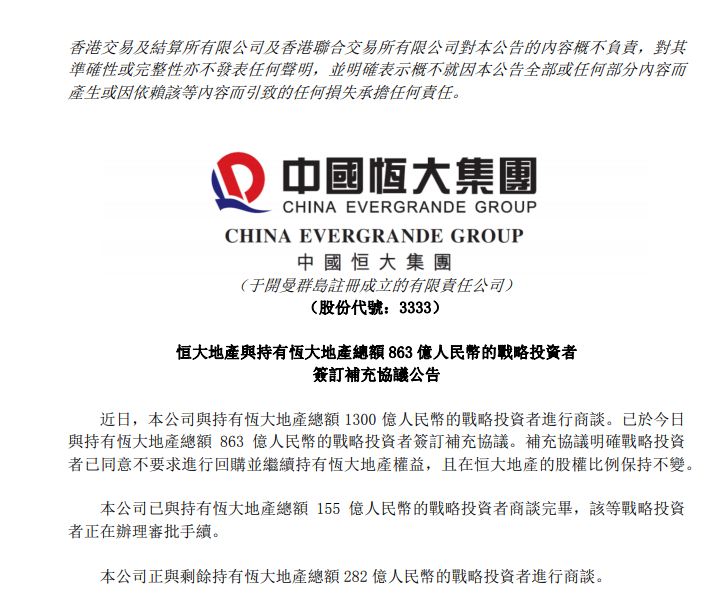 恒大证券(恒泰证券公司官网)