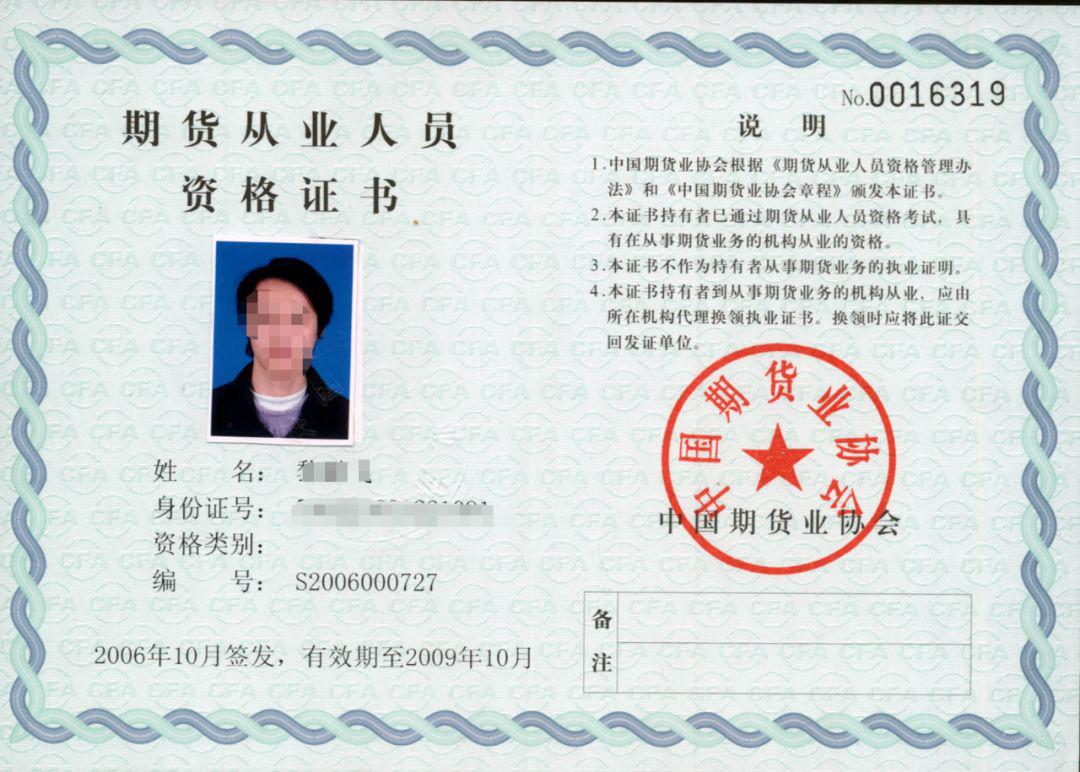 证券从业资格证考试成绩(证券从业资格证考试成绩多久有效)