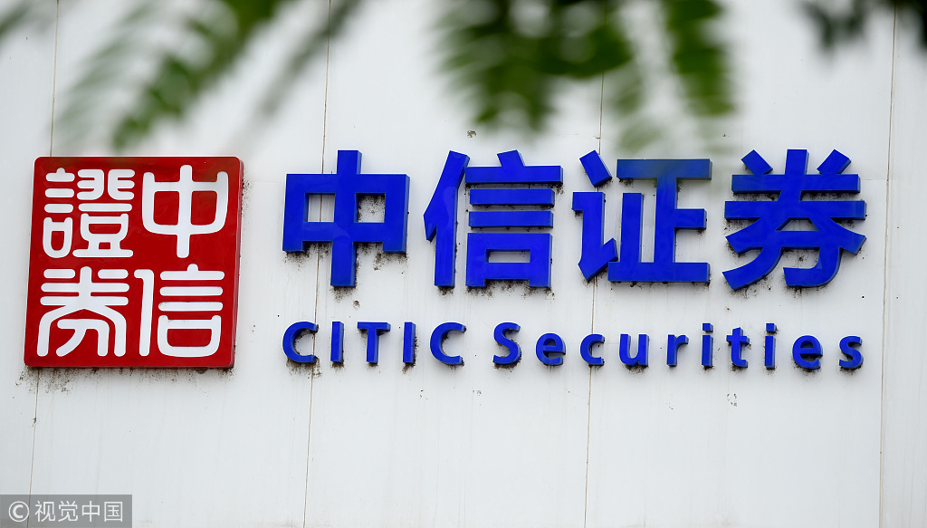 中科信证券(中科信证券交易网站)