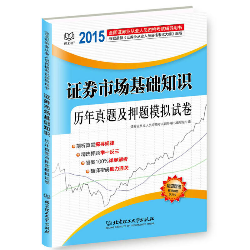 证券从业用书(证券从业资格考试书籍下载)
