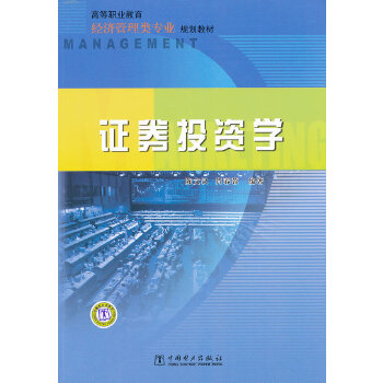 证券教育(证券专业学什么)