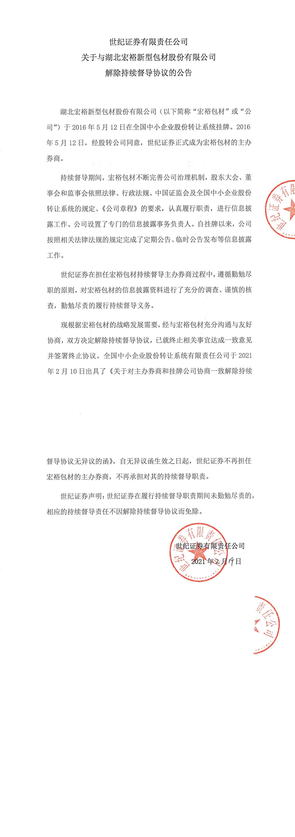 世纪证券开户(世纪证券开户安全么)