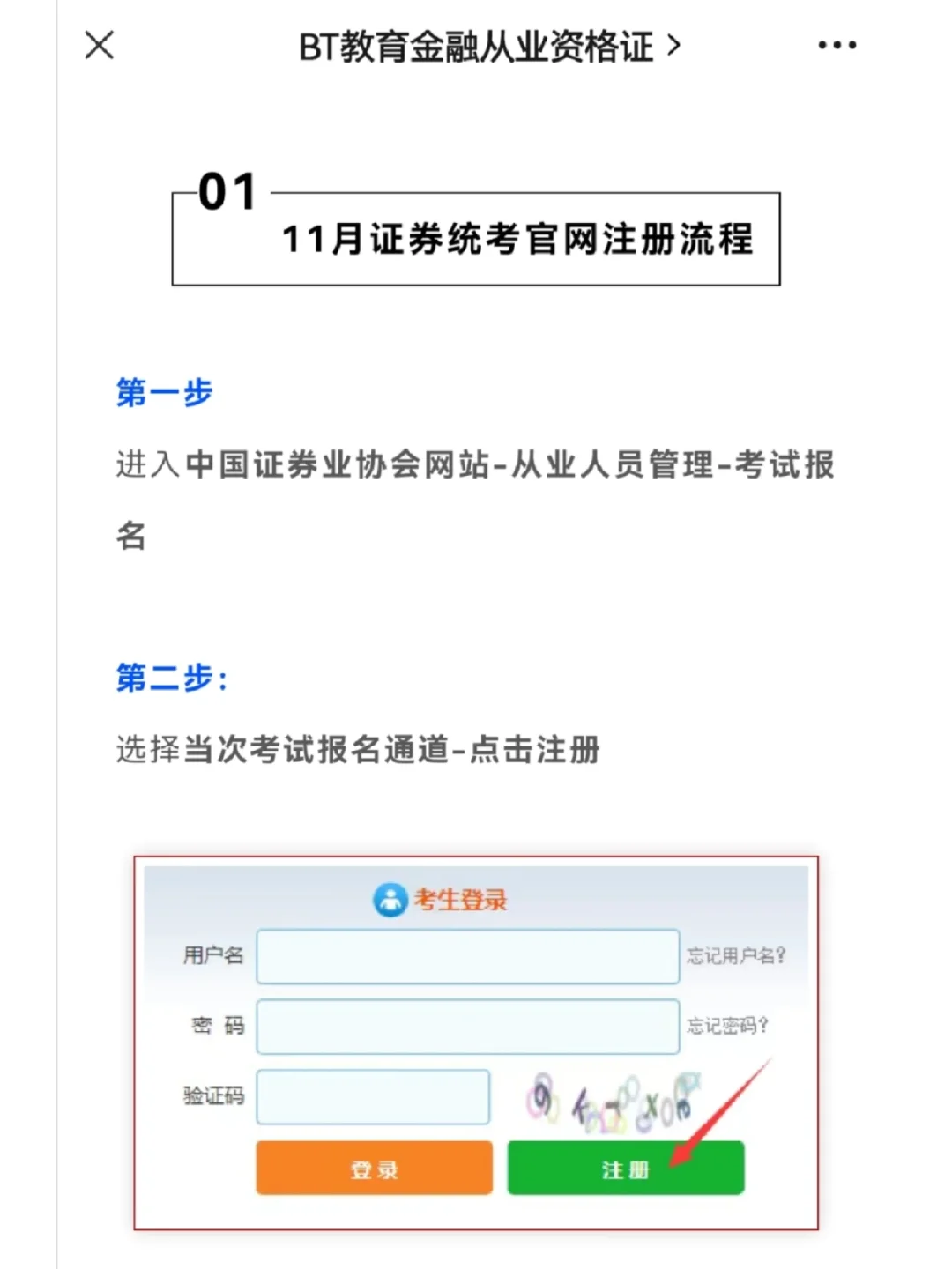 证券从业资格题型(证券从业资格 题型)