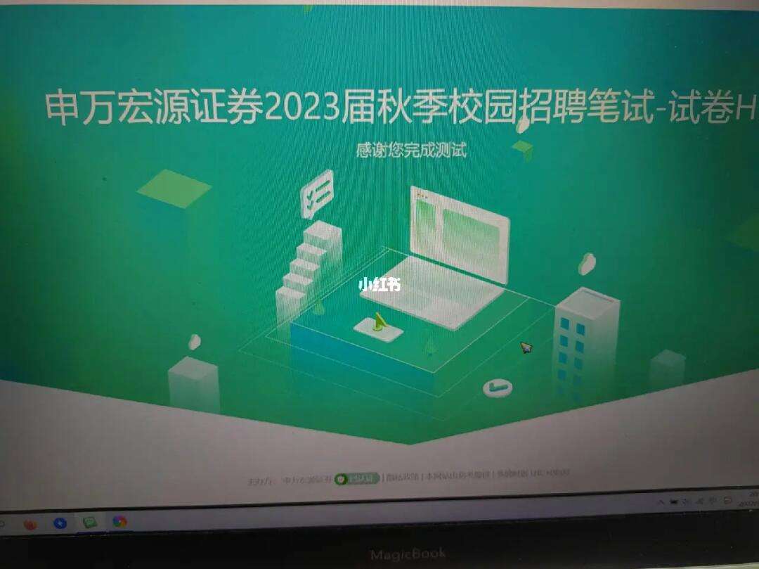 证券笔试(证券笔试题目)