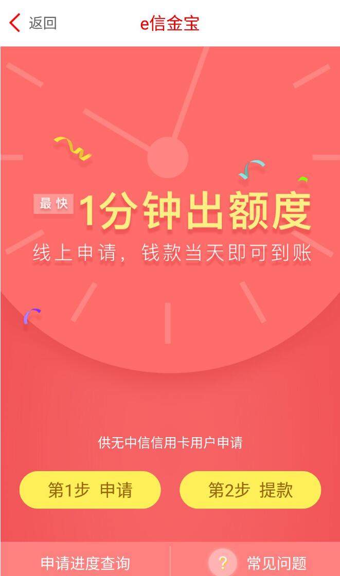 中信证券信金宝(中信证券信金宝怎么赎回)