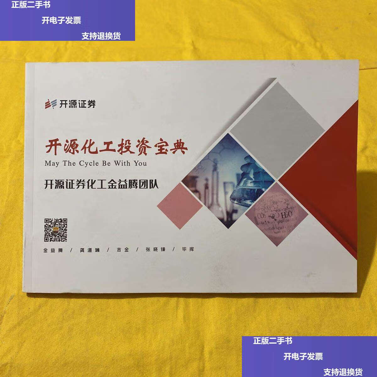 开源手机证券(开源手机证券登录不了)