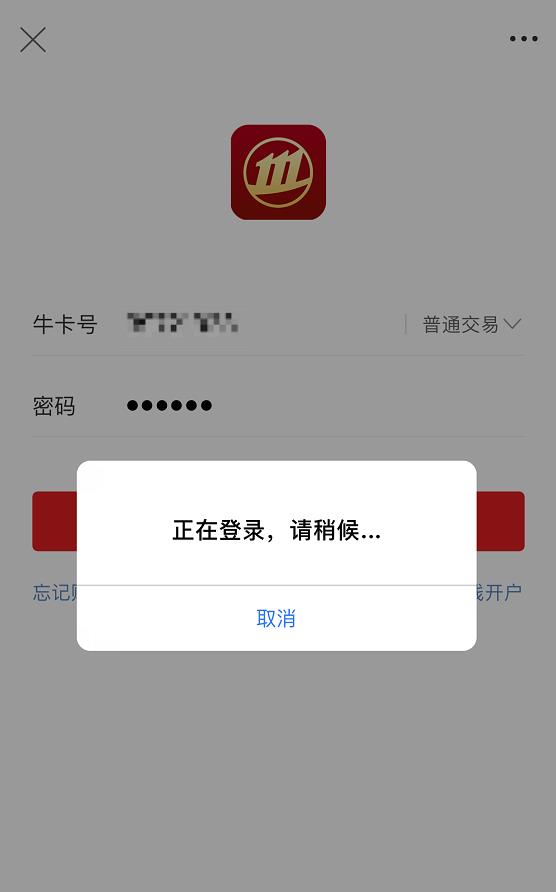 招商证券一户通(招商证券一户通下载)