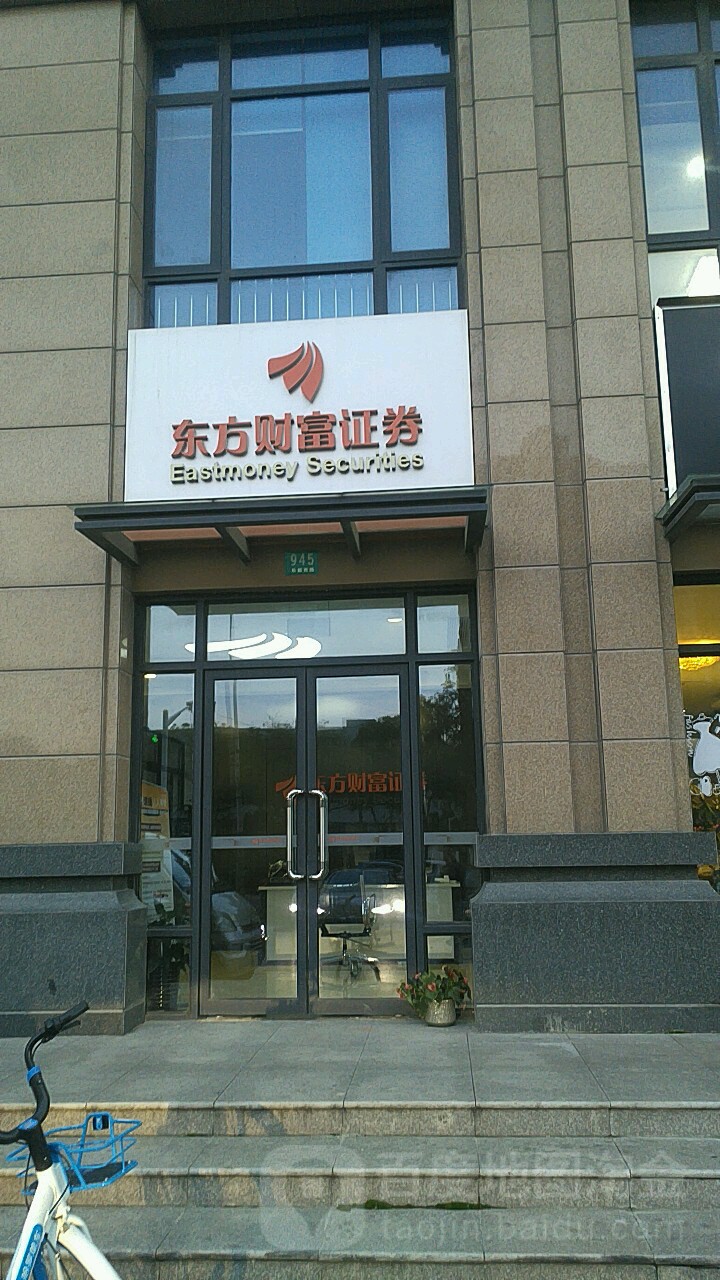 东方证券怎么样(东方证券怎么样啊)