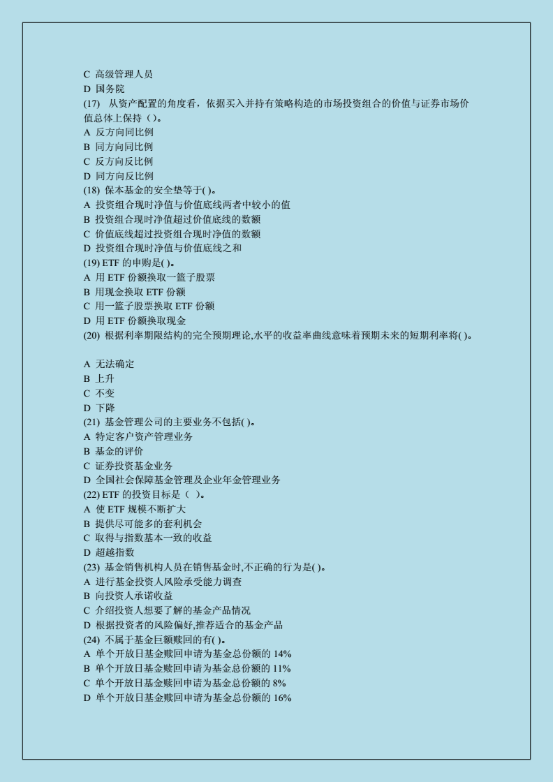 2015证券从业资格考试(证券从业资格考试2011)