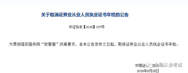 证券执业证(证券执业证书怎么考)