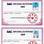 证券业从业资格证(证券业从业资格证考试报名)