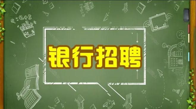 证券营业部招聘(证券营业部招聘演讲稿)