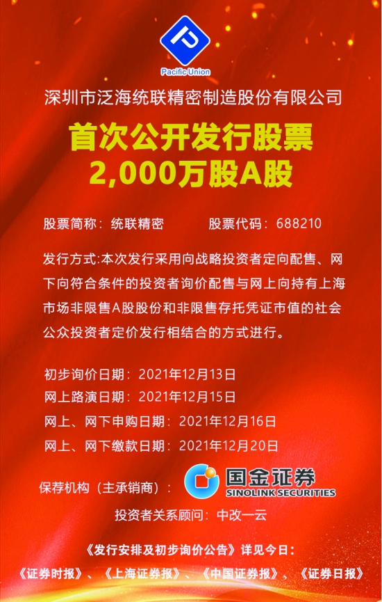 证券时报深圳(深圳证券时报有限公司)