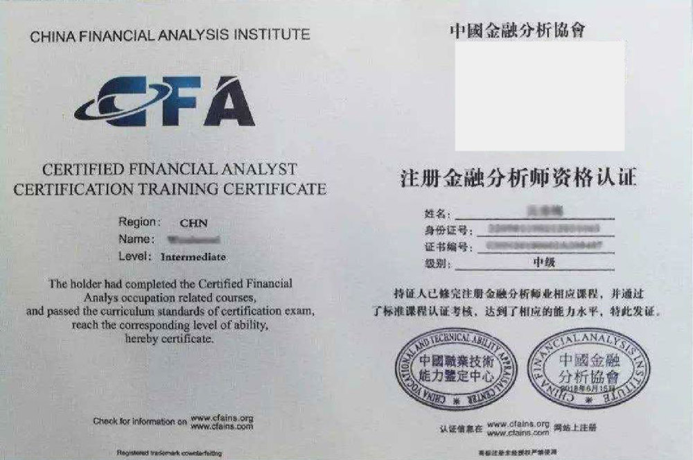 证券从业资格考试证书(证券从业资格考试证书编号)