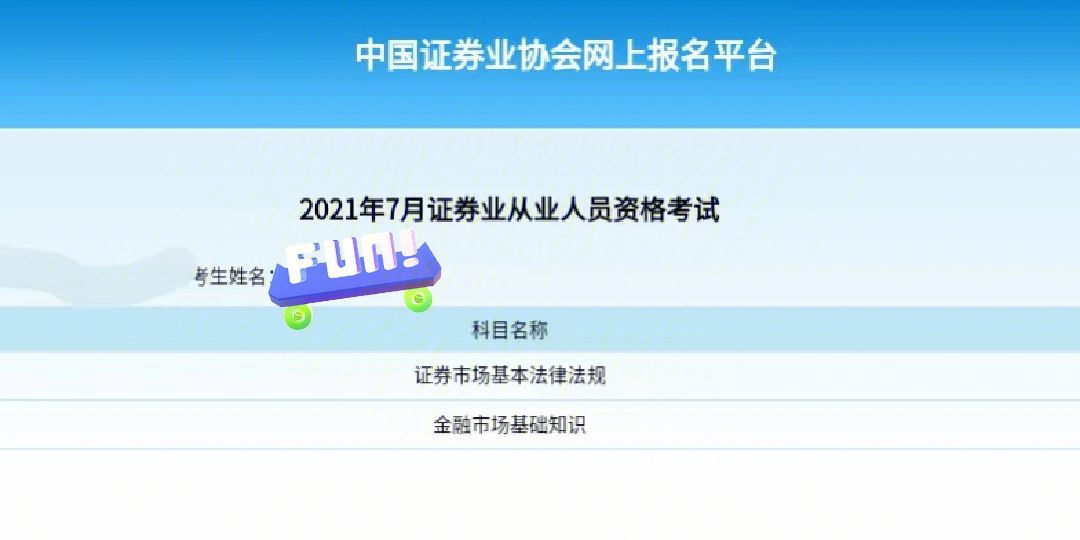 证券业从业证(证券业从业证书查询)