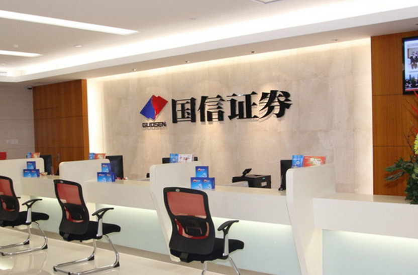 国信证券电话(国信证券电话说网络错误)