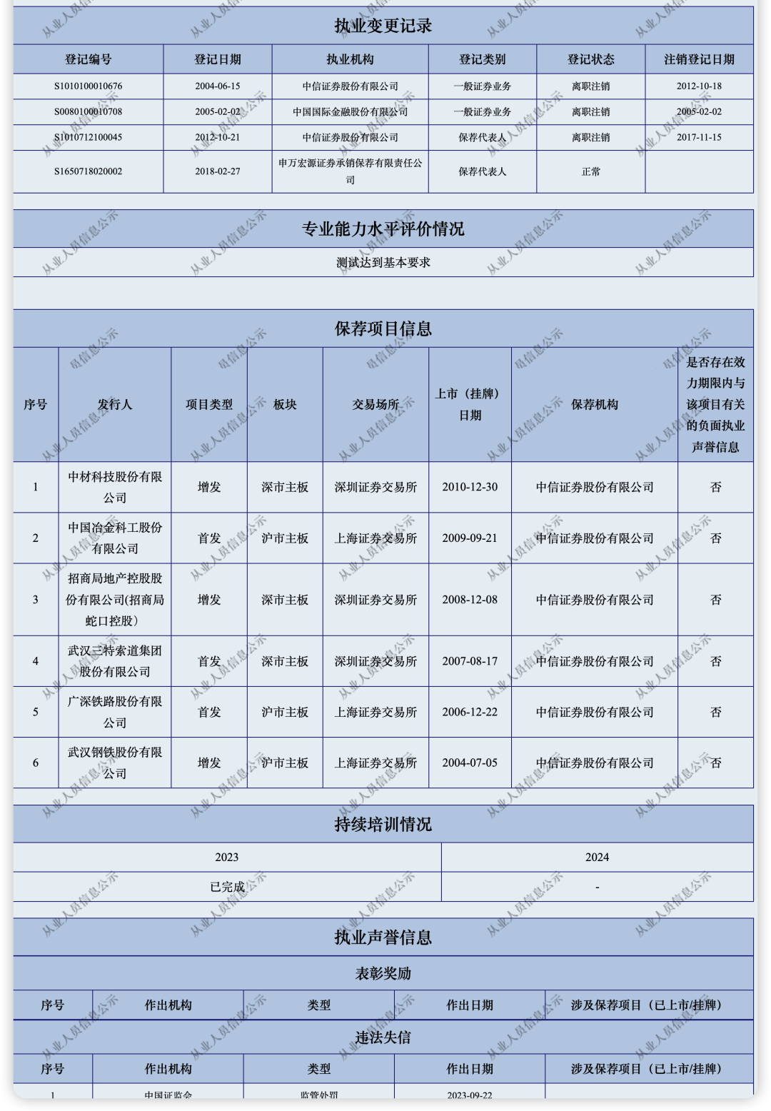 宏源证券交易软件(宏源证券交易软件手机版下载安装)