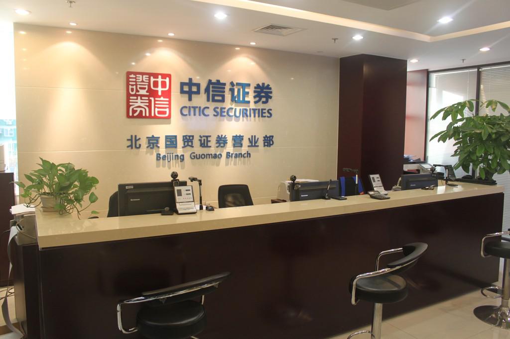 中信证券北京总部(中信证券北京总部营业部最新龙虎榜)