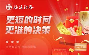 下载海通证券大智慧(免费下载海通证券大智慧)