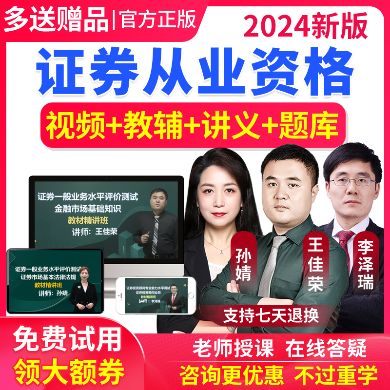 证券从业真题(证券从业真题20236)
